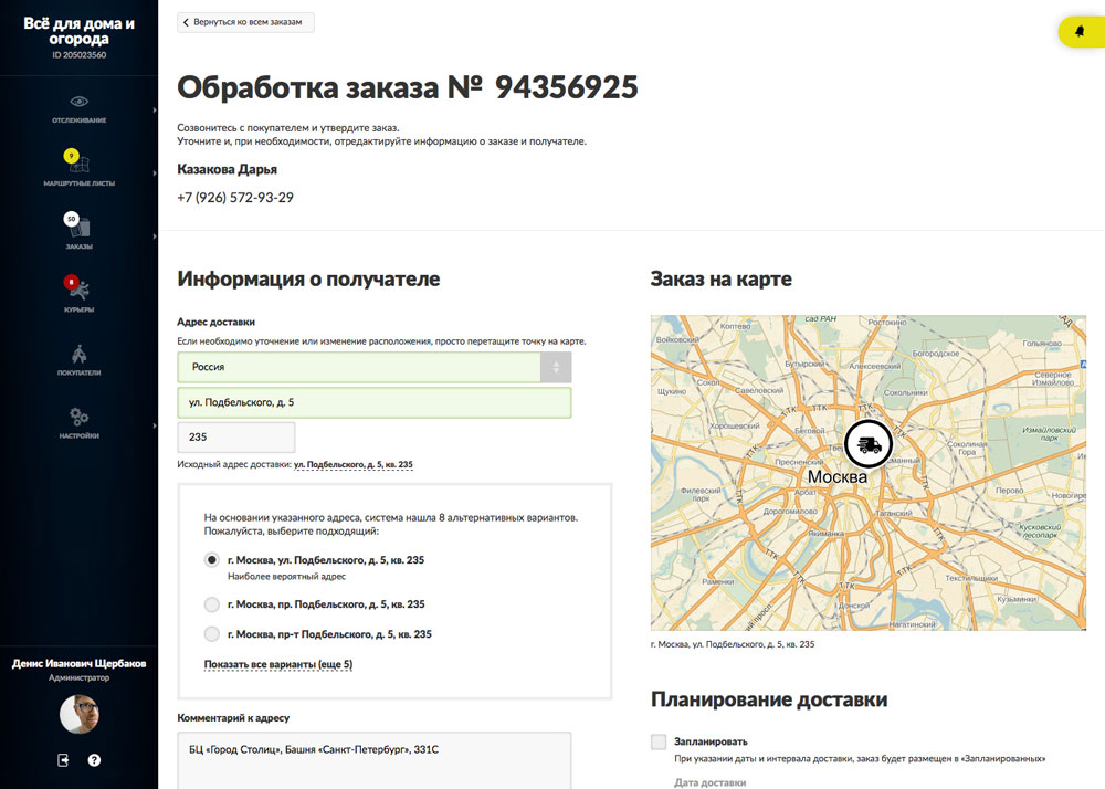 Текущий заказ